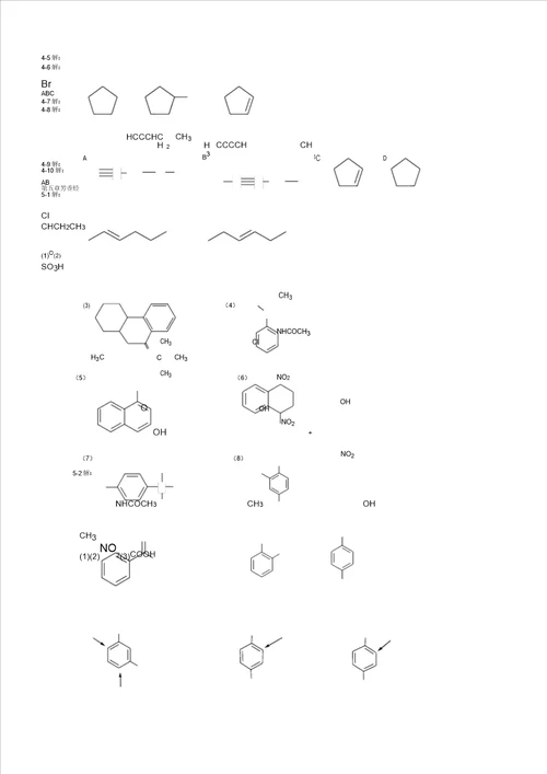 有机化学课后习题参考新