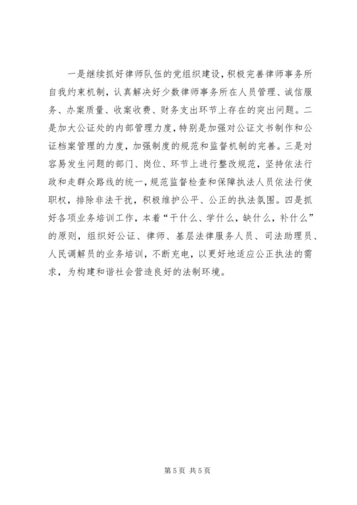 司法局规范执法行为促进执法公正阶段情况汇报 (3).docx