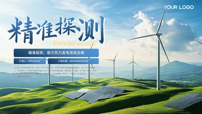 蓝色商务风封面PPT单页
