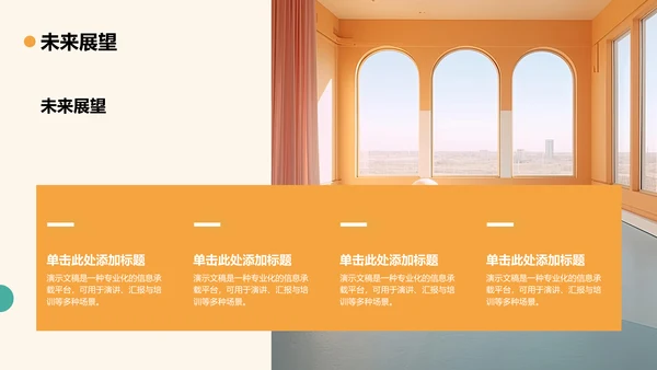 学生部门风采与成果展示PPT