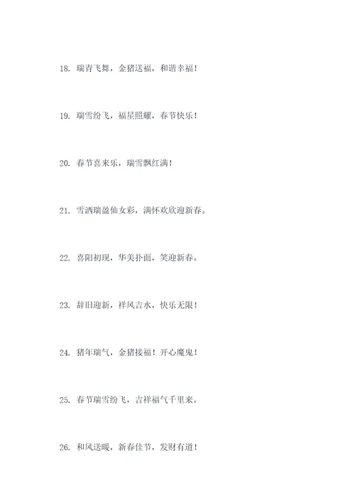 2019媒体春联