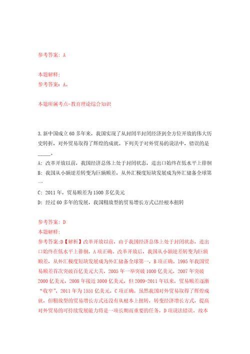 2022年01月安徽省卫生健康宣传教育中心2021年委托招考1名工作人员押题训练卷第6版