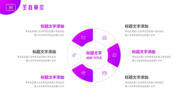 音乐狂欢节夏日畅爽通用PPT