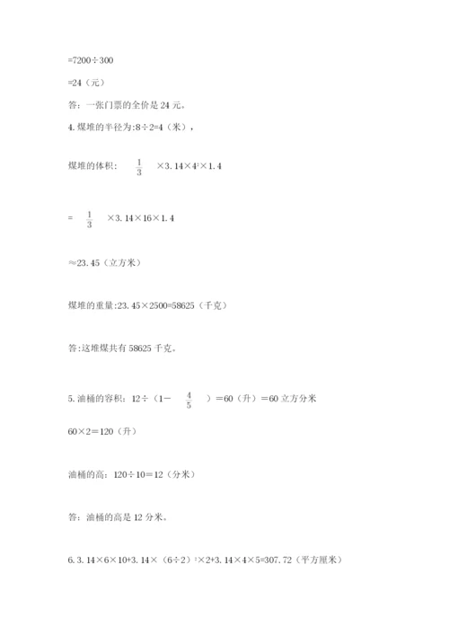杭州文澜中学小升初数学试卷完美版.docx