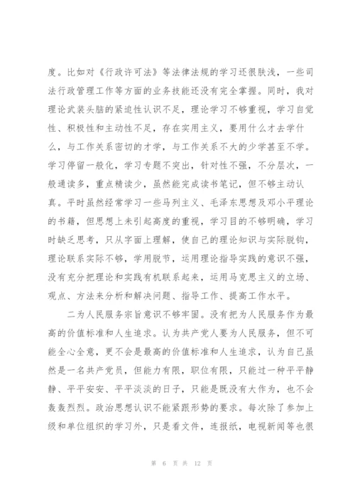 教育整顿学习教育环节心得体会.docx