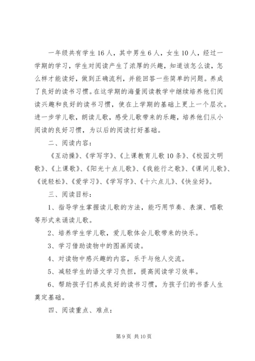 社区志愿服务XX年度工作计划精选.docx