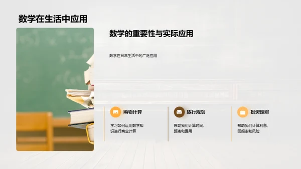 数学学习之道