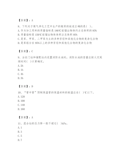 2024年公用设备工程师之专业知识（动力专业）题库含答案（达标题）.docx