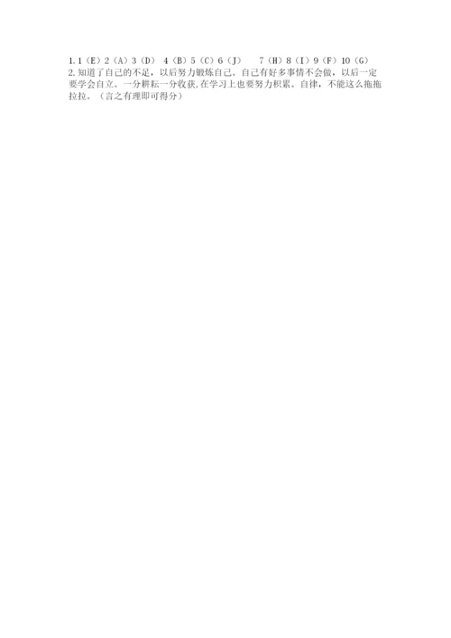 部编版六年级下册道德与法治期末测试卷及完整答案（名师系列）.docx