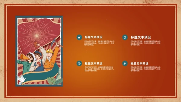 绿色橙色复古杂志风画册风通用PPT模板