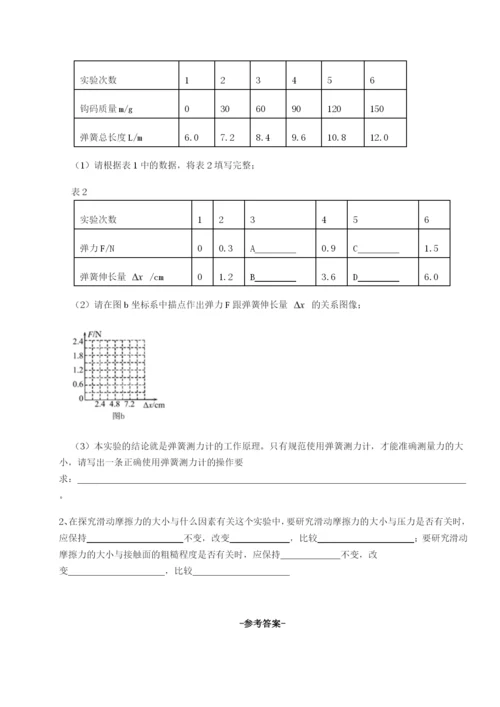 强化训练广东江门市第二中学物理八年级下册期末考试专题训练练习题（详解）.docx