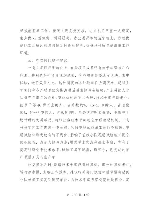 218最新事业单位年终工作总结及明年工作计划范文模板大全.docx