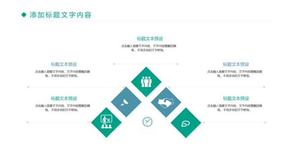 时尚读书分享阅读理解教育培训PPT模板