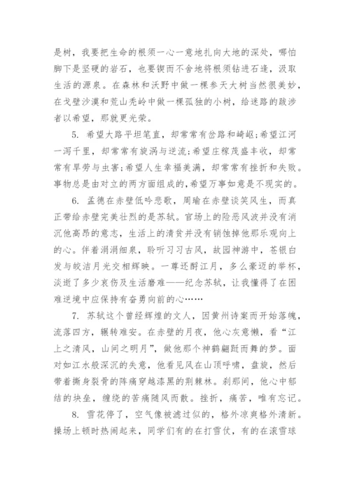 高考语文万能句子.docx