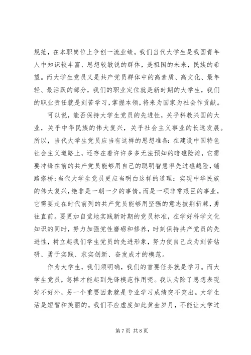 最新党的十八大思想汇报材料.docx