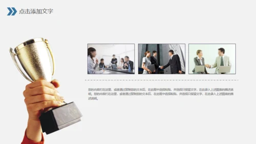 述职报告工作总结通用PPT模板