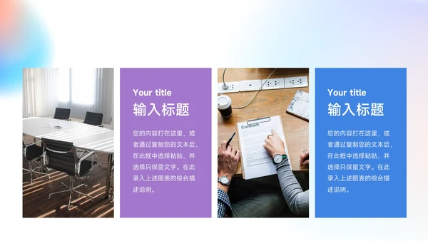 蓝紫梦幻渐变保险行业汇报PPT模板