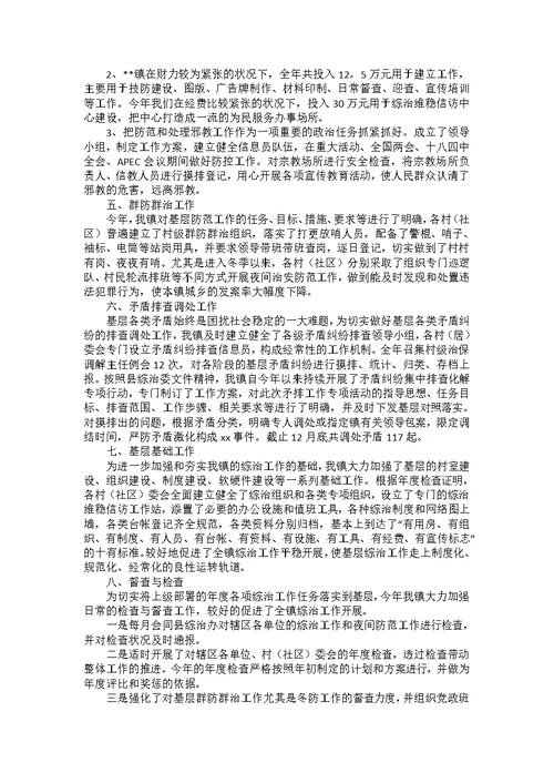 必备个人述职报告合集6篇