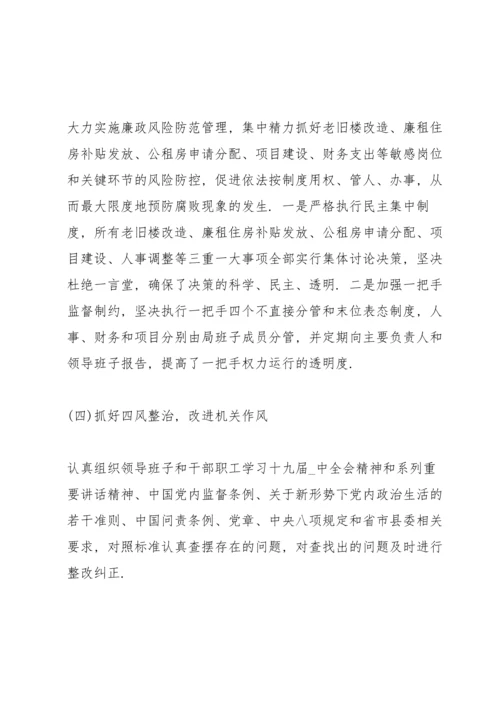 落实全面从严治党主体责任半年工作报告.docx