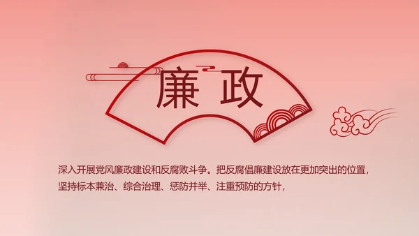 红色喜庆中国精神弘扬太行精神PPT动态模板