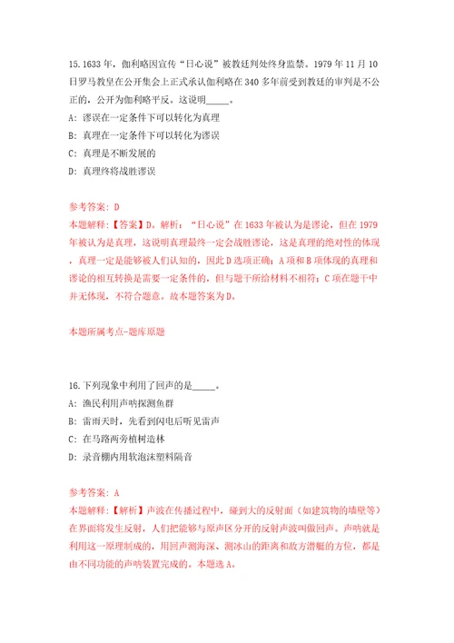 黑龙江省七台河市林业和草原局急需专业人才引进2人模拟考试练习卷含答案8