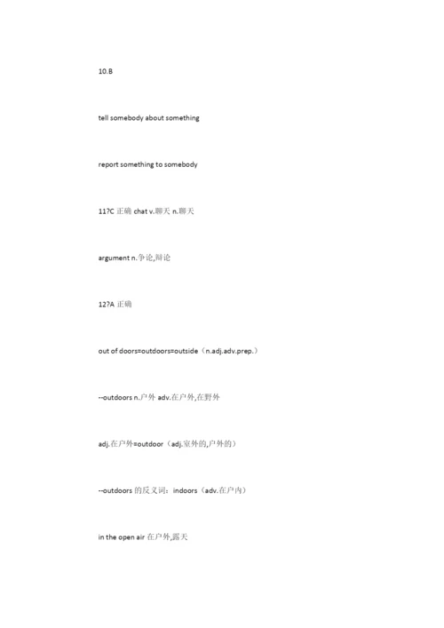 新概念英语第三册：新概念英语第三册课后题及答案Lesson16.docx