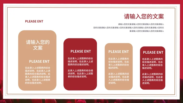 红色画册风玫瑰花浪漫情人节节日PPT模板