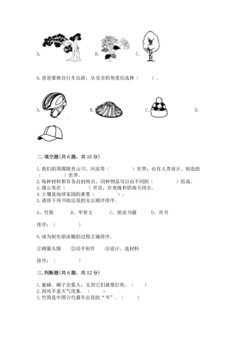 教科版二年级上册科学期末测试卷学生专用.docx