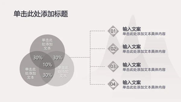 古典灰色七夕浪漫PPT模板