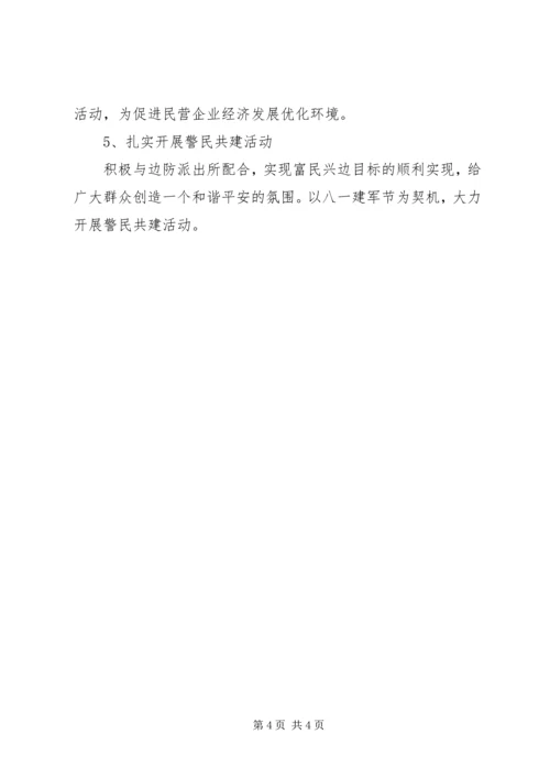 群众性精神文明建设工作计划.docx