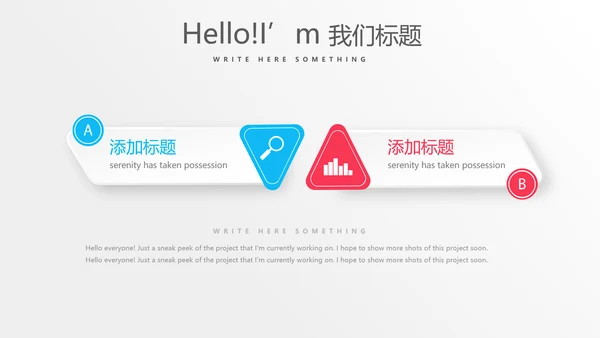 公司运营管理工作总结商务通用PPT动态模板