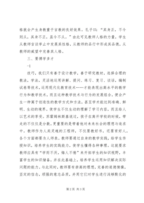 在线教育学习心得体会5篇_1.docx