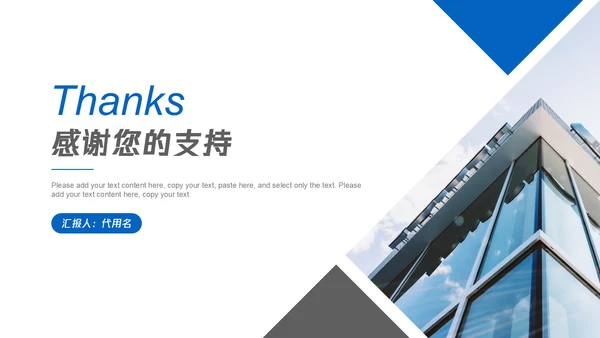 企业画册商务工作汇报通用PPT模板
