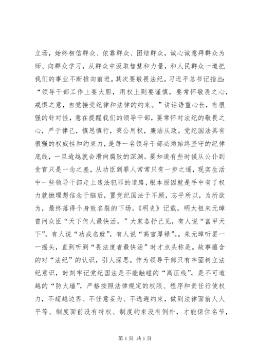 纪委书记在新任领导干部集体廉政谈话会议上的讲话.docx