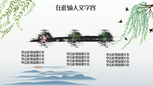 中国风立春节气宣传讲座通用PPT模板