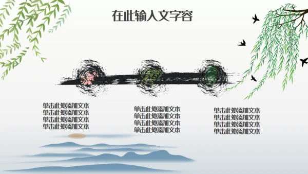 中国风立春节气宣传讲座通用PPT模板