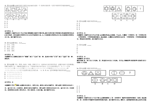 2022年07月江苏连云港市赣榆区农业农村局公开招聘船员4人笔试试题回忆版附答案详解