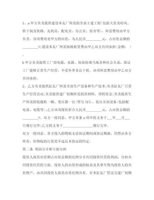 精编之合伙办厂协议书.docx