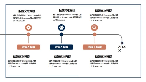 梅花国风个人简历通用PPT模板