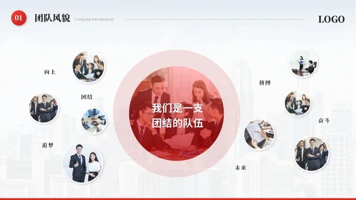 红色简约飘带商务公司介绍企业介绍公司简介企业宣传ppt模板