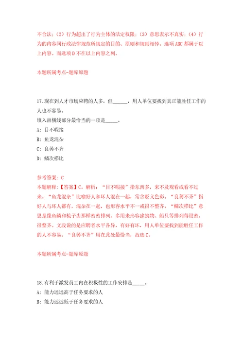 2022年03月2022浙江宁波市智慧城市规划标准发展研究院公开招聘聘用制研究人员2人模拟强化试卷