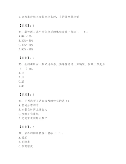 2024年一级造价师之建设工程技术与计量（交通）题库附答案【轻巧夺冠】.docx