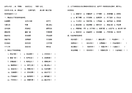 短语类型及练习题含答案[2]