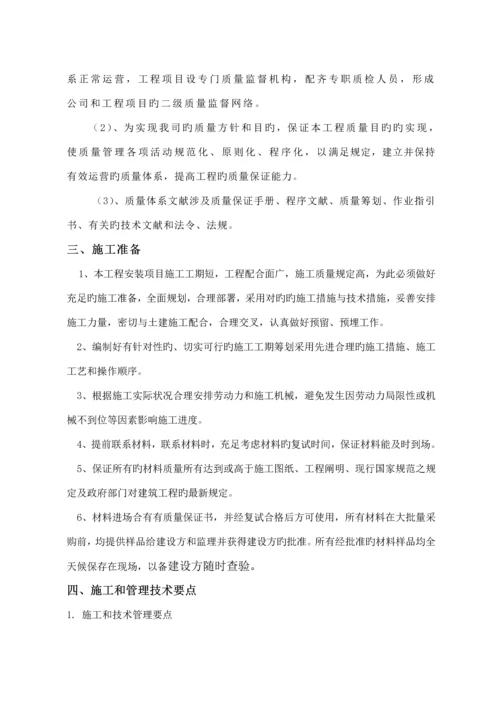 优质建筑给水排水关键工程专项综合施工专题方案.docx