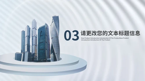 蓝色简约风建筑公司宣传简介PPT模板