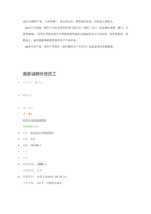 出口贸易跟单工作综合流程概述.docx