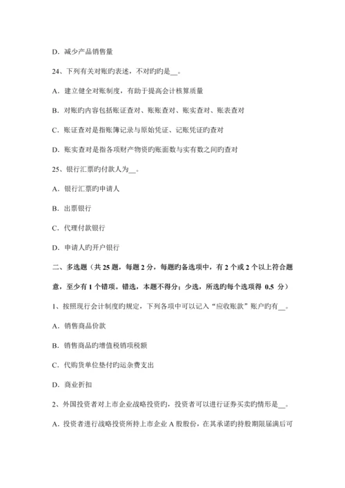 2023年浙江省注册会计师会计递延所得税考试试题.docx