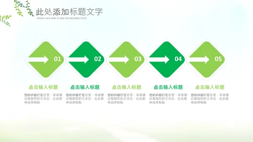 快乐阅读读书分享会阅读分享教育读书日PPT