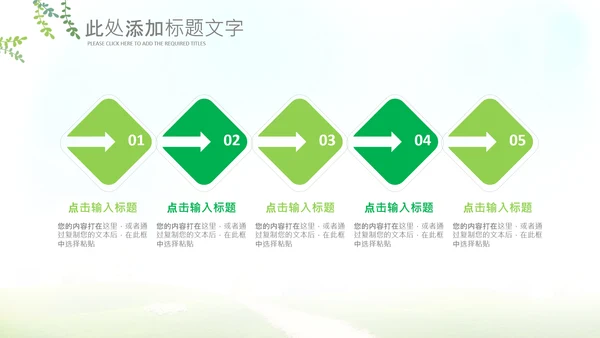 快乐阅读读书分享会阅读分享教育读书日PPT
