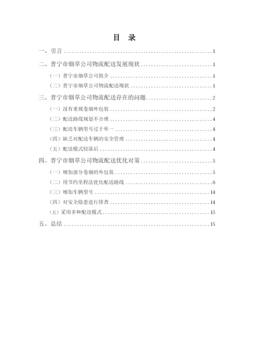 毕业论文5.docx